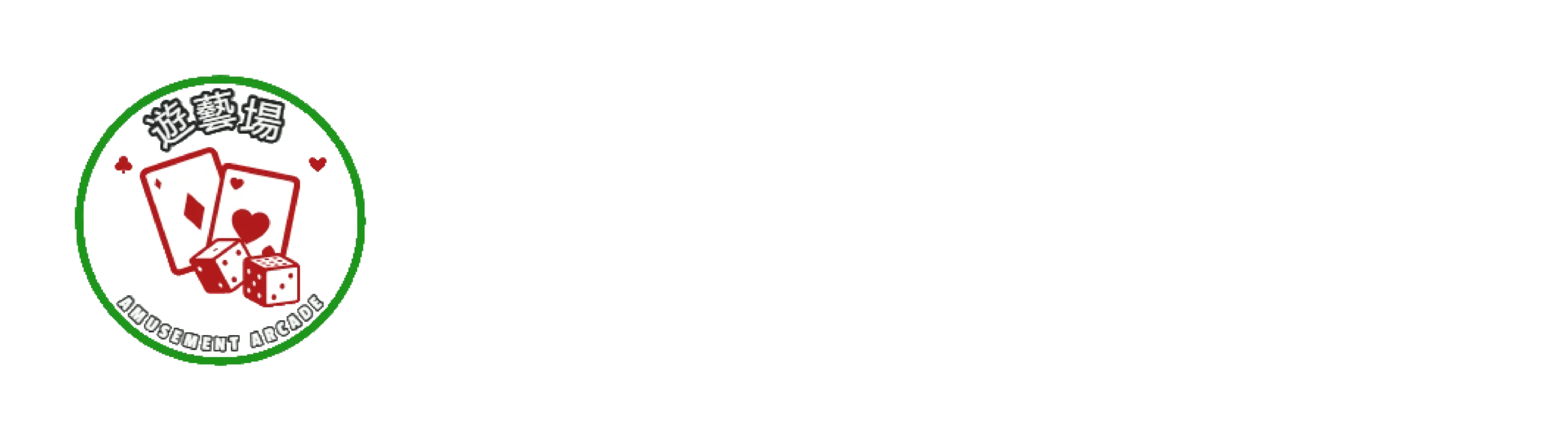 A8遊藝場LOGO