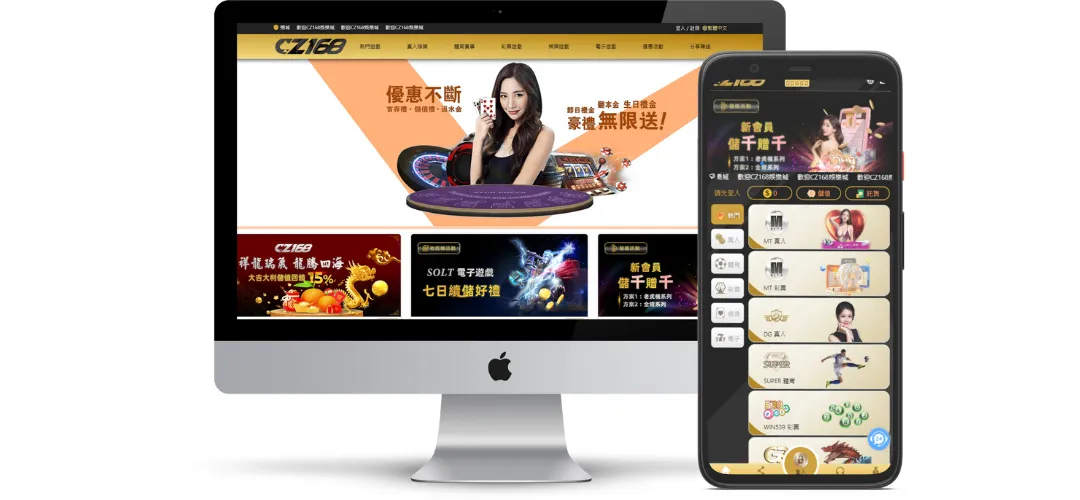 CZ168娛樂城評價