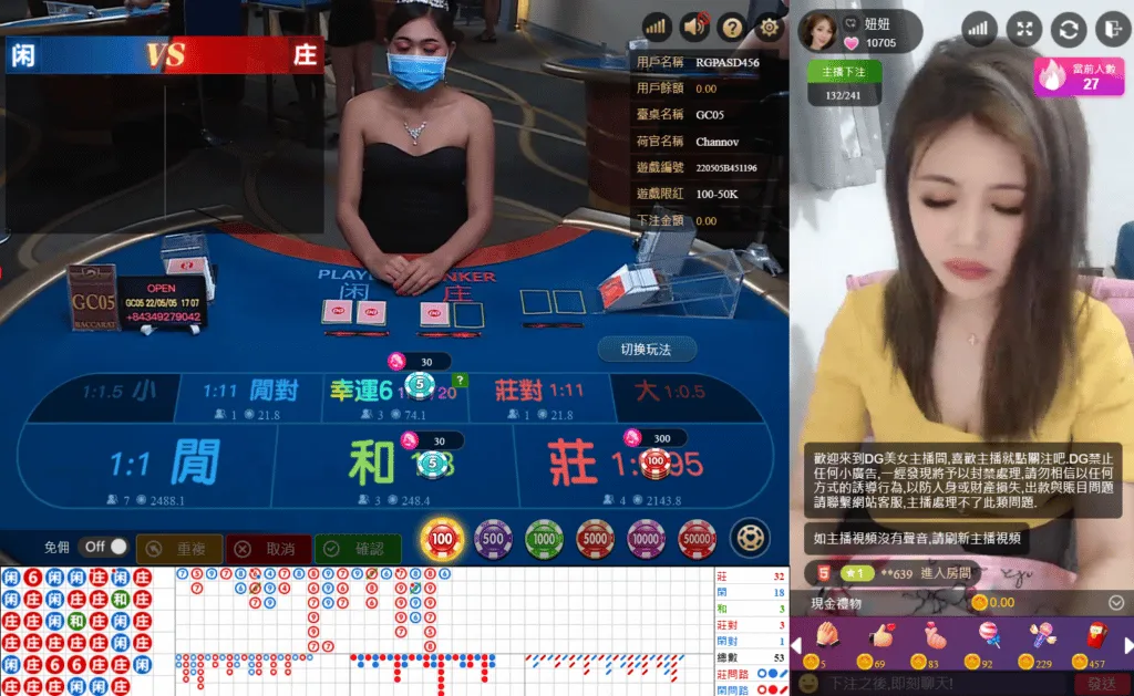 DG百家樂-台灣語系主播陪玩