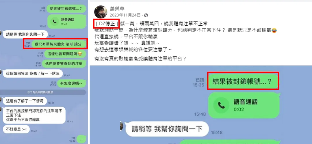 DZ得正娛樂城真實玩家評價