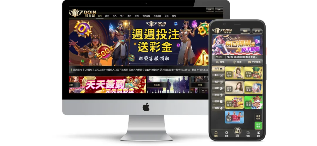 Doin娛樂城評價調查/玩家口碑