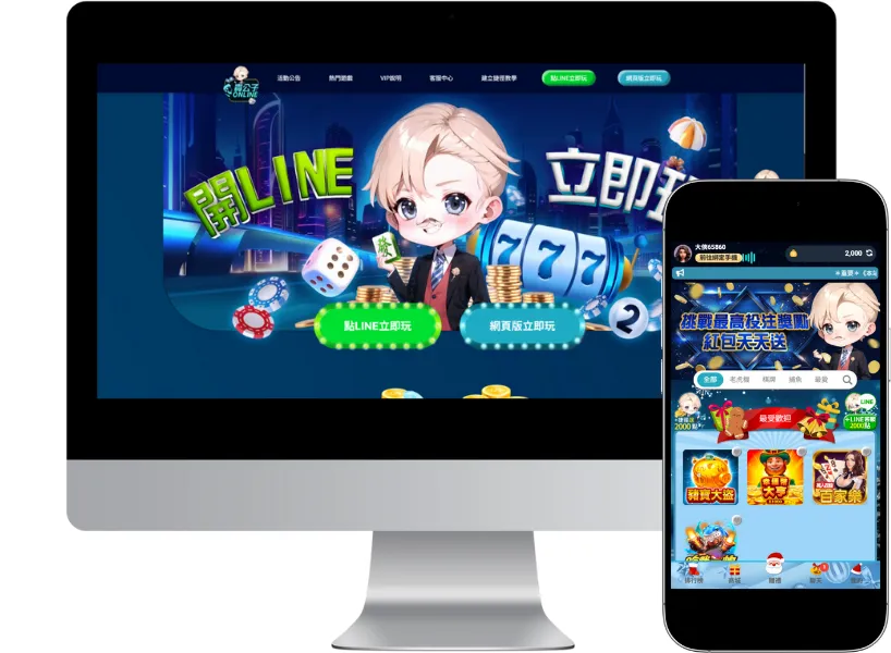 貴公子娛樂城官網電腦版及手機版