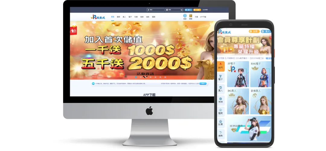 JP娛樂城評價調查/玩家口碑