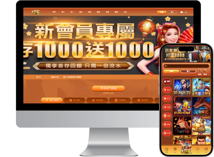 大撈家娛樂城APP及官網電腦版