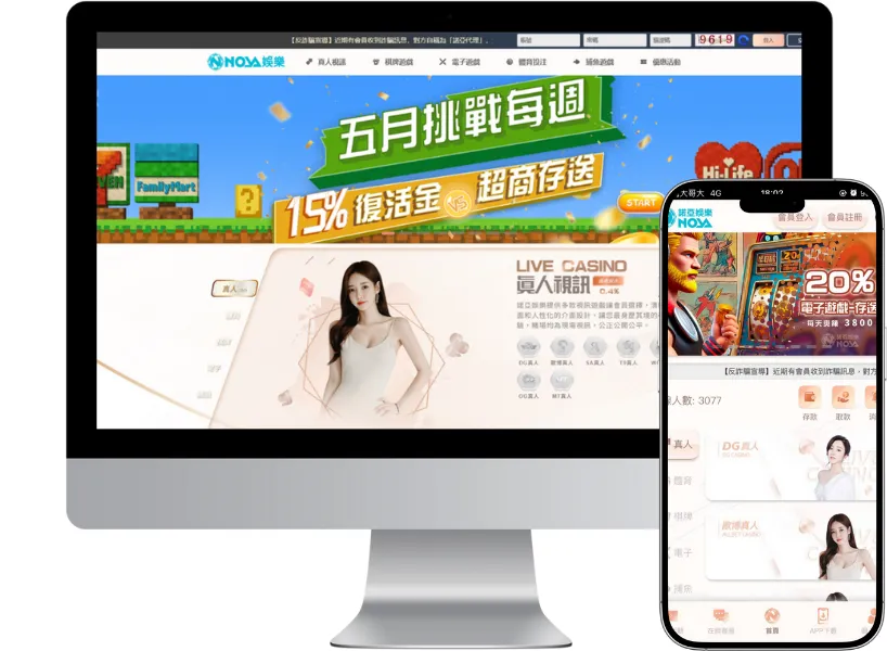 諾亞娛樂城APP及官網電腦版