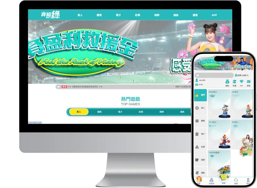 寶格綠娛樂城APP及官網電腦版