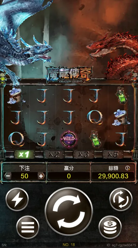 RG魔龍傳奇遊戲畫面