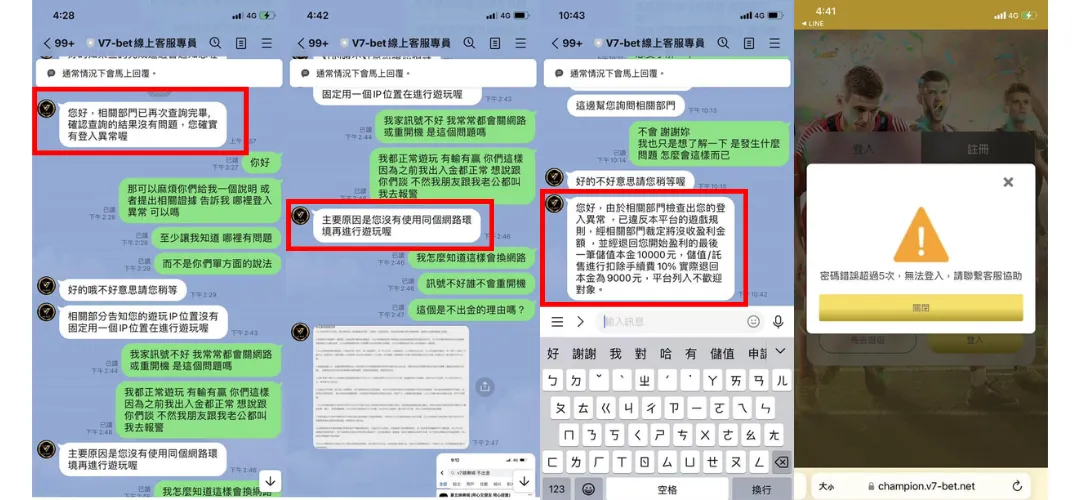 V7娛樂城出金糾紛