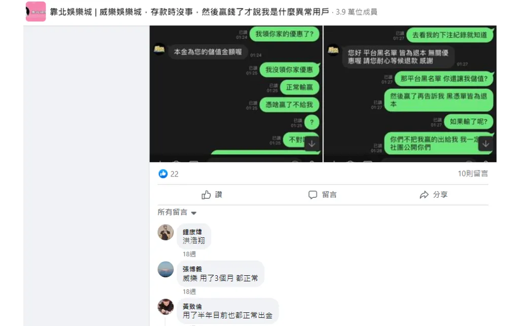威樂娛樂城詐騙會發現有一個玩家領不到娛樂城優惠
