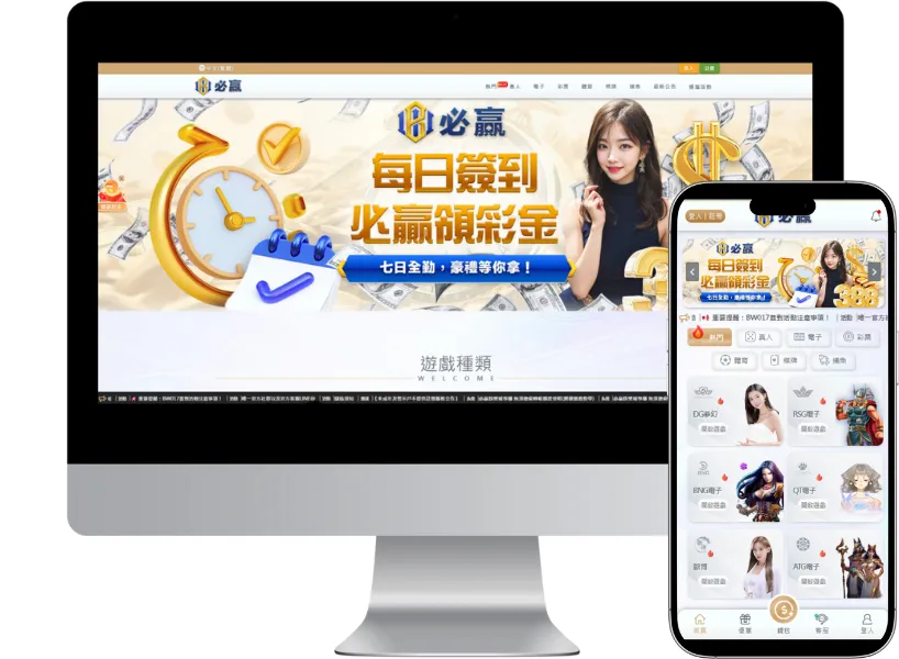 必贏娛樂城官網電腦版及手機版