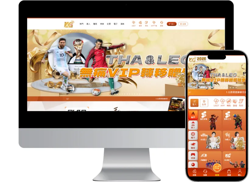 KG娛樂城官網電腦版及手機版