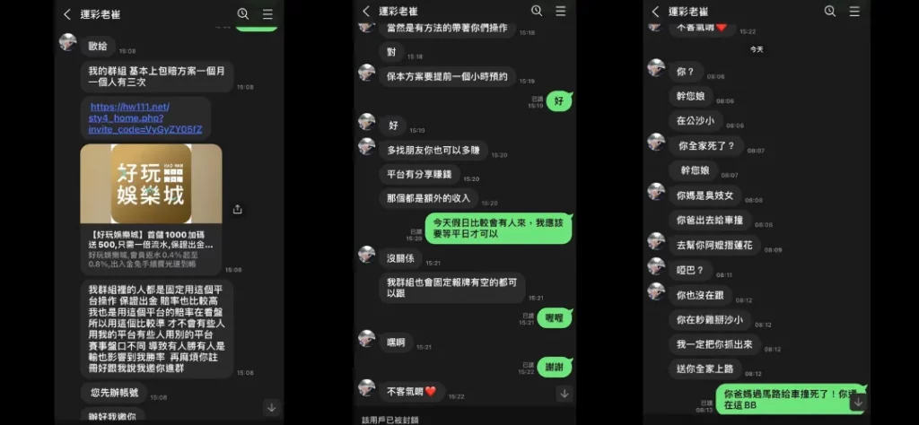 好玩娛樂城評價調查/玩家口碑