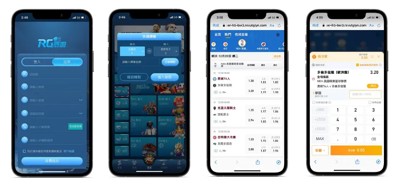 場中投注下注步驟流程圖