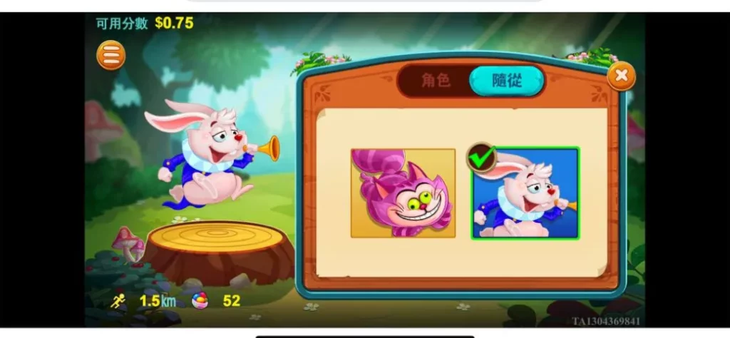 富遊電子－跑跑愛麗絲隨從解鎖