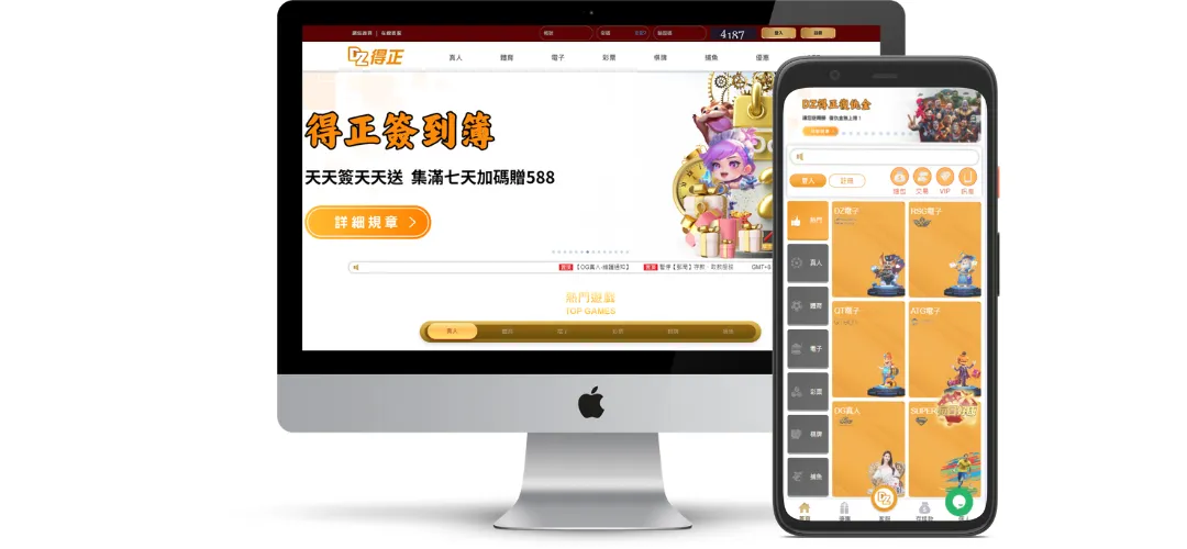 得正娛樂城評價