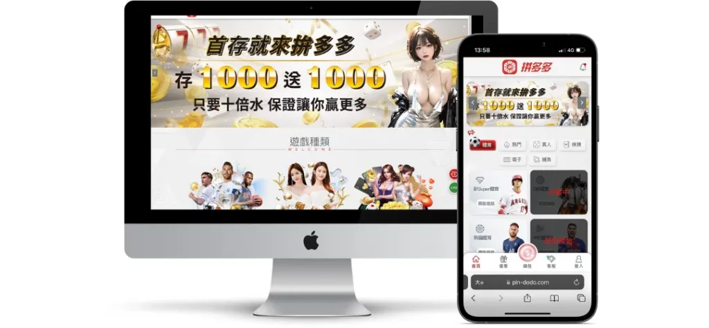 拚多多娛樂城評價調查/玩家口碑