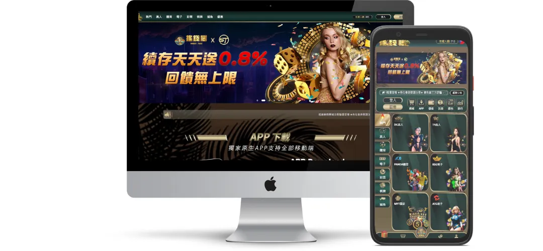 搖錢樹娛樂城評價