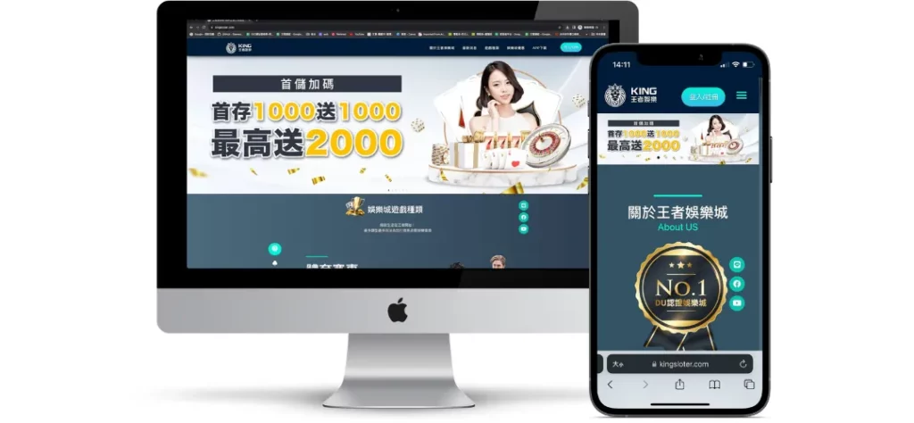 王者娛樂城 DUKER 賭博客娛樂城評價網