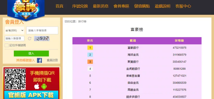 豪神娛樂城排行榜上都是幣商