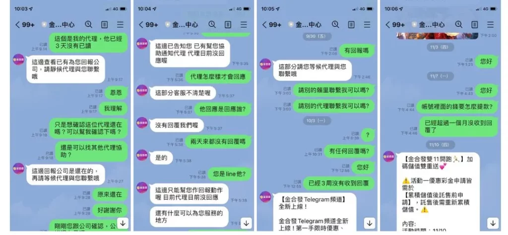 金合發娛樂城評價調查/玩家口碑