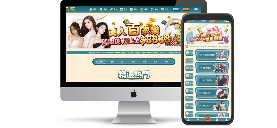 錢盈娛樂城評價