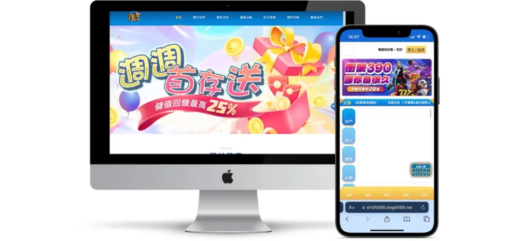 隆亨娛樂城評價調查/玩家口碑