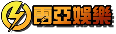 雷亞娛樂城LOGO