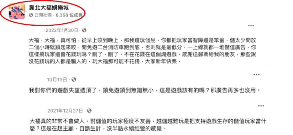 大福娛樂城評價調查/玩家口碑